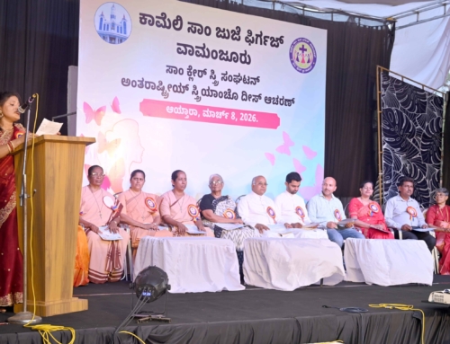 ಸ್ತ್ರೀಯಾಂಚೊ ದೀಸ್ 2026 ಆಚರಣ್